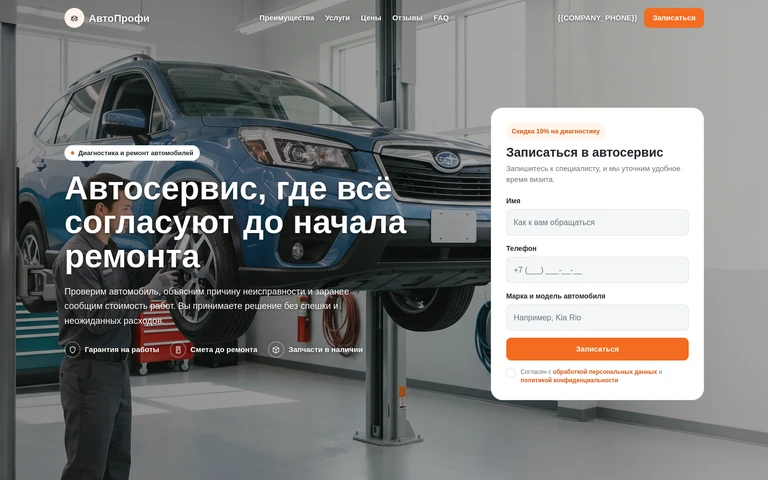 Концепт корпоративного сайта B2B-компании