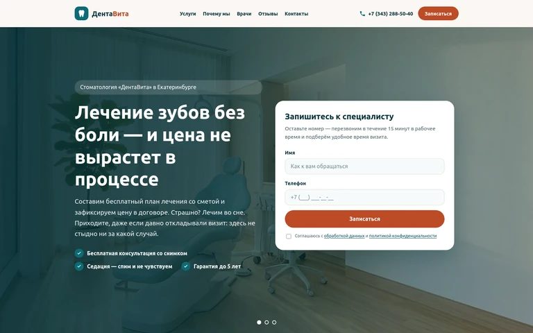 Концепт сайта эксперта и консультанта