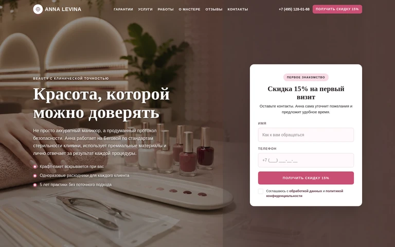 Концепт сайта локальной сервисной компании